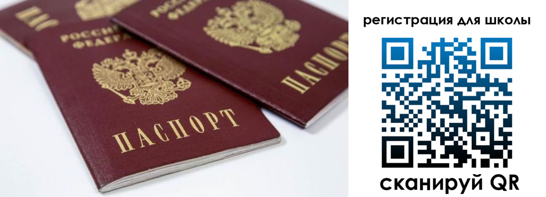 временная регистрация для всех в Астрахани