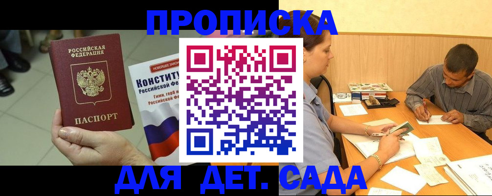 регистрация в Астрахани